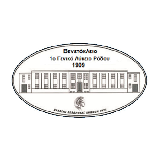 1st Lyceum of Rhodes – Venetokleio